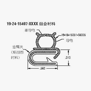 導(dǎo)電彈性體擠壓成形件